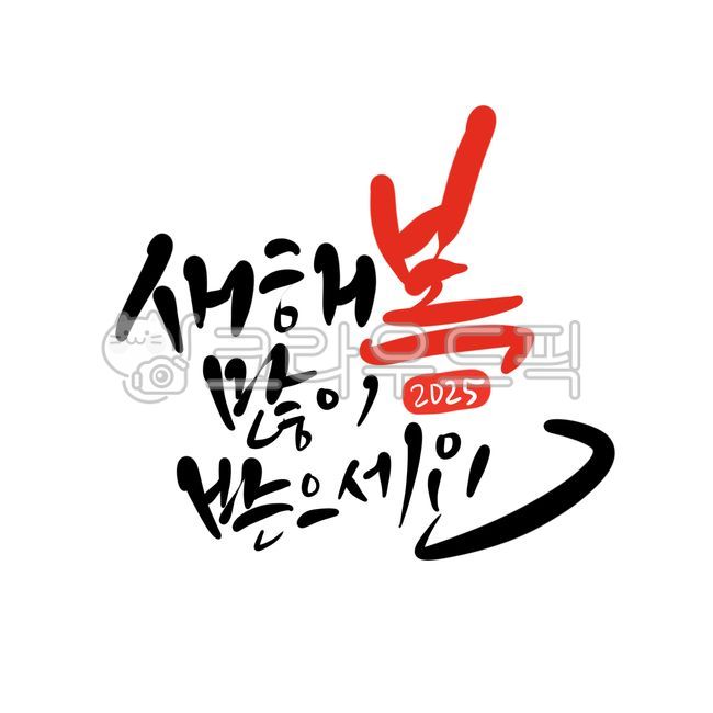 을사년,새해,청사년,2025,신년인사을사년,신년인사새해,신년인사청사년,신년인사2025,새해인사2025,새해2025,설날2025,뱀의해2025,을사년2025,뱀의해,뱀띠,푸른뱀의해,푸른뱀,푸른뱀을사년,을사년푸른뱀,청사년뱀의해,새해복많이받으세요,설날인사,신년축사,을사년디자인,귀여운뱀의해