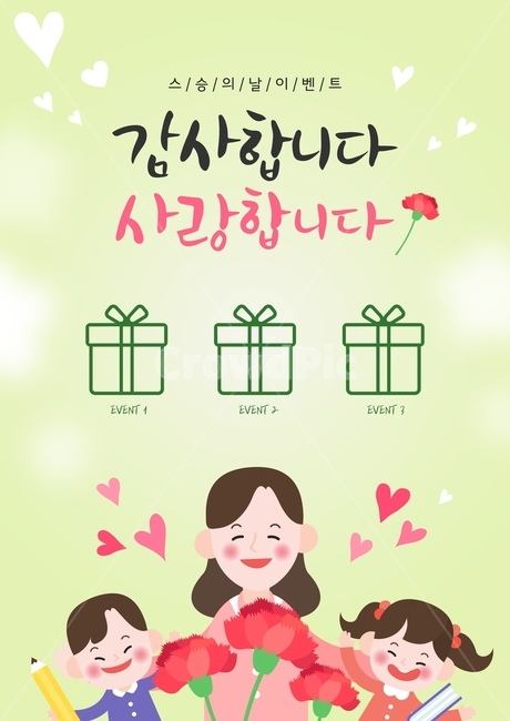 카네이션,선물상자,상자,스승의날,선생님,가족,가정의달,팝업,배너,행사,이벤트,감정표현,기분,feeling,emotion,축제,행사,festival,carnival,event,그래픽,일러스트레이션,graphic,illustration