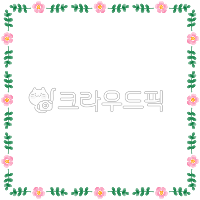 프레임,테두리,선,경계선,구분선,편지지,카드,초대장,편지지배경,카드배경,초대장배경,메모지,떡메,노트,노트배경,손그림,수채화일러스트,수채화테두리,수채화프레임,수채화그림,수채화드로잉,메모,메모지배경,게시판,게시판배경,이름표,명찰,명찰배경,네임택,ppt배경,안내문,안내장,알림장,공지사항,공지사항배경,공지배경,안내문배경,안내장배경,알림장배경,다이어리꾸미기,다꾸,다꾸스티커,굿노트스티커,굿노트배경,굿노트다이어리,아이패드스티커,아이패드다이어리,축하카드,기념일,쪽지,수채화,알림,이름표배경,이름표일러스트,배경,백그라운드,일러스트,액자,액자테두리,손편지,손편지배경,컬러풀,테두리일러스트,꽃,꽃그림,플라워,꽃일러스트,꽃패턴,꽃무늬,꽃배경,플라워아트,꽃테두리,꽃프레임,꽃구분선,꽃스티커,꽃잎,핑크색,분홍색,분홍꽃,핑크꽃,연꽃,나뭇잎,풀잎,이파리,잎,나뭇가지,풀색,초록색,녹색,연두색,푸른색