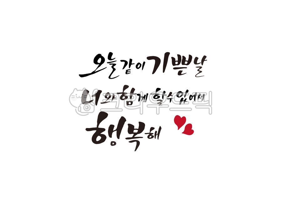 birthday,family month,congratulatory message,handwriting,Anniversary,birthday party,happy birthday phrase,happy birthday card,congratulation card,gratitude,A happy day like today,illustration,happy birthday,event,family,Thank you,calligraphy