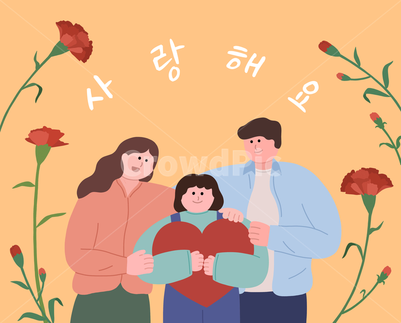 가정의달이미지공모전,가정의달,5월,어버이날,사랑해요,사랑,부모님,존경,아빠,엄마,딸,감사합니다,감사,카네이션,꽃,식물,하트,포옹,화목,가족,미소,행복,사람,인물,일러스트,여자,남자,어린이,가족,패밀리,family,그래픽,일러스트레이션,graphic,illustration