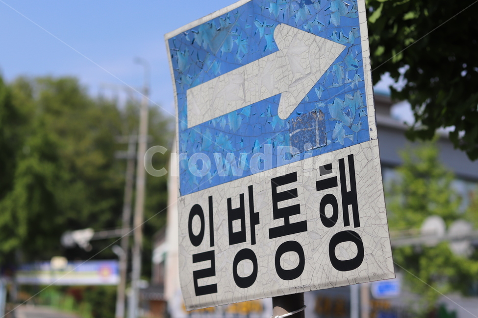 마음,사람,표지판,일방통행,도로안전표지판