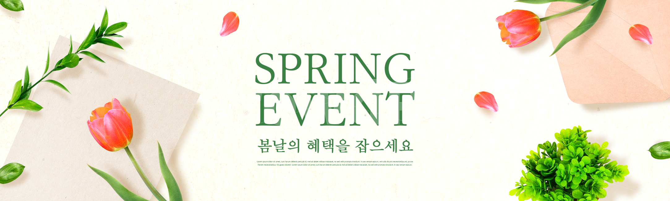 튤립,잎,편지봉투,봉투,편지지,꽃잎,봄,배너,쇼핑,꽃,이벤트,봄,계절,spring,season,축제,행사,festival,carnival,event,그래픽,일러스트레이션,graphic,illustration