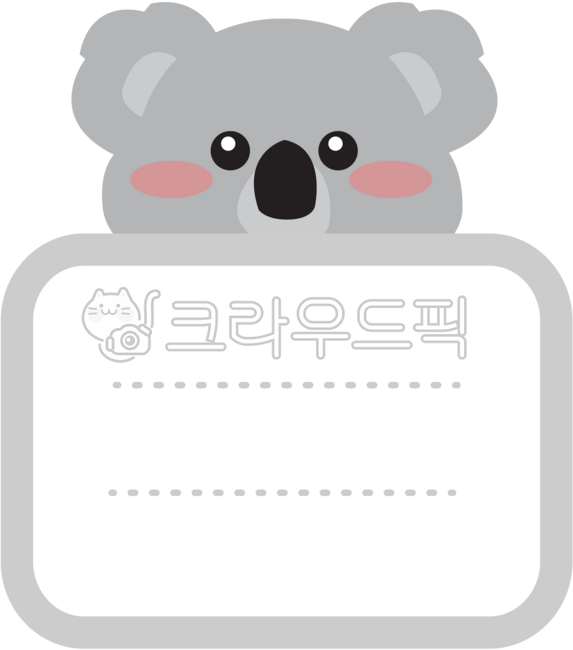 이름표,동물이름표,어린이이름표,네임텍,네임스티커,신입생,라벨,메모지,명찰,유치원이름표,귀여운이름표,코알라,코알라캐릭터,캐릭터,귀여운코알라,동물캐릭터,귀여운,소동물,귀여운동물,코알라그림,코알라일러스트,코알라메모지
