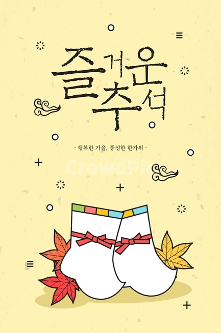 버선,단풍잎,구름,추석,한가위,대보름,구정,명절,전통,중추절,가을,계절,fall,autumn,season,한국전통,한국문화,korean traditional,korean culture,그래픽,일러스트레이션,graphic,illustration