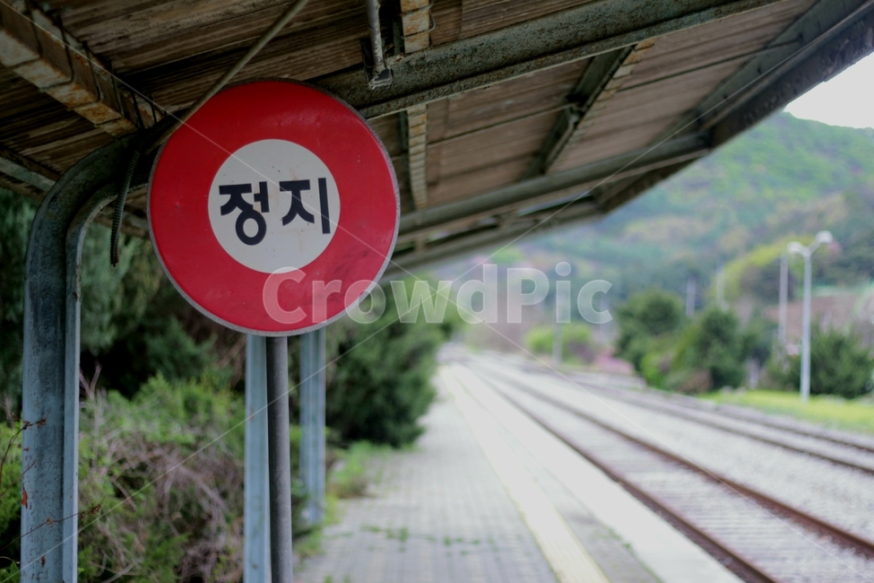 정지,철로,폐역,풍경,스톱