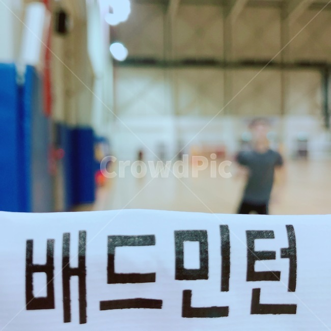 배드민턴,운동,천안실내체육관,건강,헬스,배드민턴넷,네트