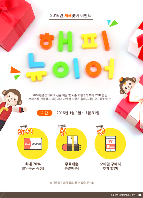 선물상자,원숭이,아이콘,겨울,명절,신년,새해,구정,설날,설,이벤트,팝업,배너,축제,행사,festival,carnival,event,그래픽,일러스트레이션,graphic,illustration