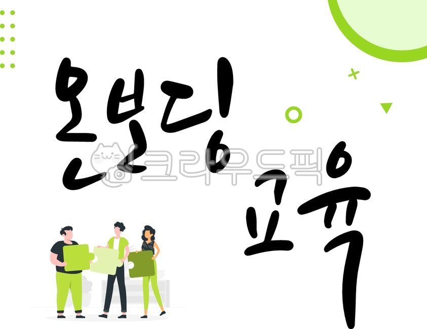 Employee training,orientation,Team training,green,business,corporate training,communication education,New recruit training,Organizational seminar,recreation,daily illustration,Empowerment,Inhouse training,Onboarding training,teamwork,Team illustration,hr 