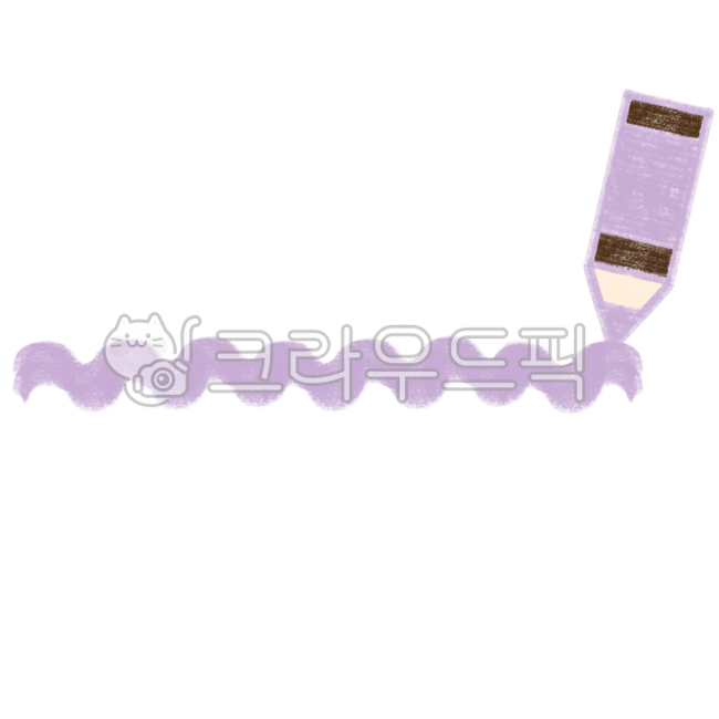 밑줄,밑줄일러스트,물결,색연필,색연필일러스트,색연필이미지,크레파스,크레파스이미지,크레파스일러스트,크레파스도안,강조,중요,시험