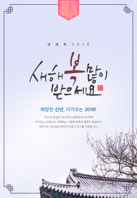 한옥,눈,캘리,캘리그라피,손글씨,붓글씨,겨울,전통,명절,신년,설날,구정,설,연하장,한국전통,한국문화,korean traditional,korean culture,그래픽,일러스트레이션,graphic,illustration,캘리그라피,손글씨,calligraphy