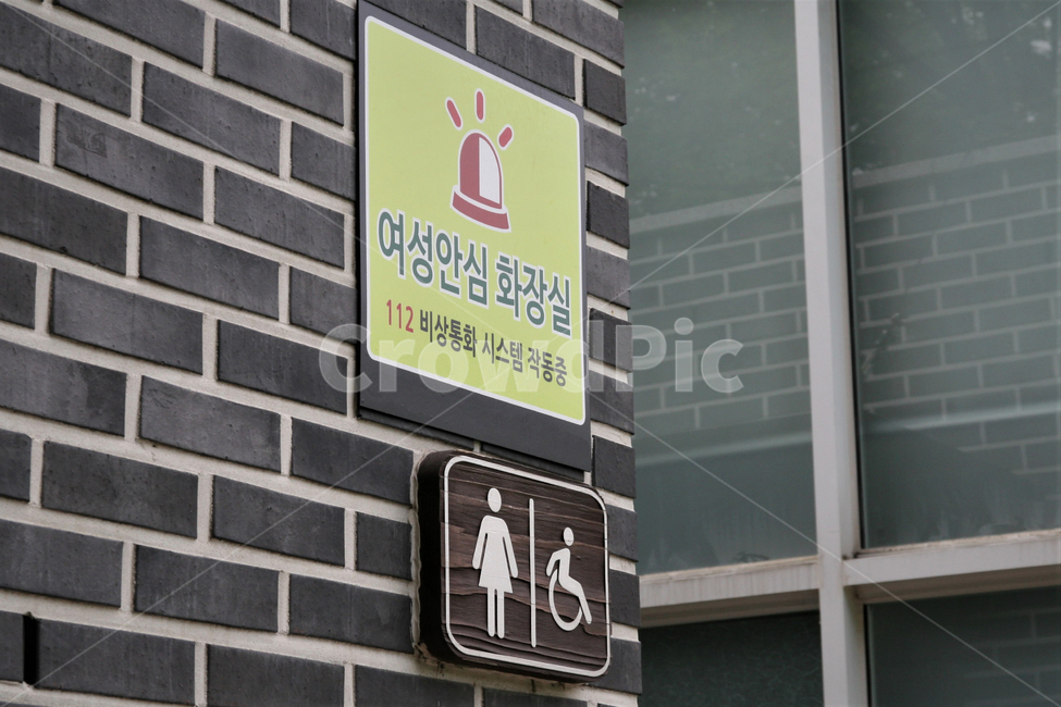 여성,안심,화장실,비상벨,안전