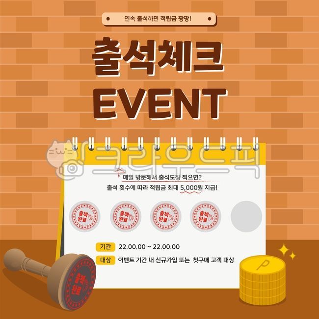 이벤트,카드뉴스,이벤트카드뉴스,출석,포인트,출석체크이벤트