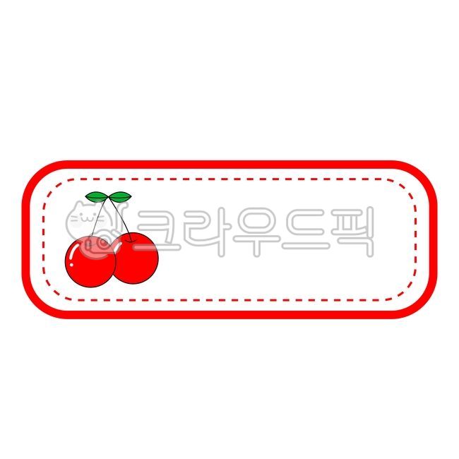 어린이집이름표,어린이명찰,어린이집명찰,유치원생이름표,유치원이름표,과일이름표,과일테두리,과일프레임,테두리일러스트,프레임,명찰프레임,테두리,명찰스티커,과일스티커,체리테두리,체리이름표,체리스티커,체리프레임
