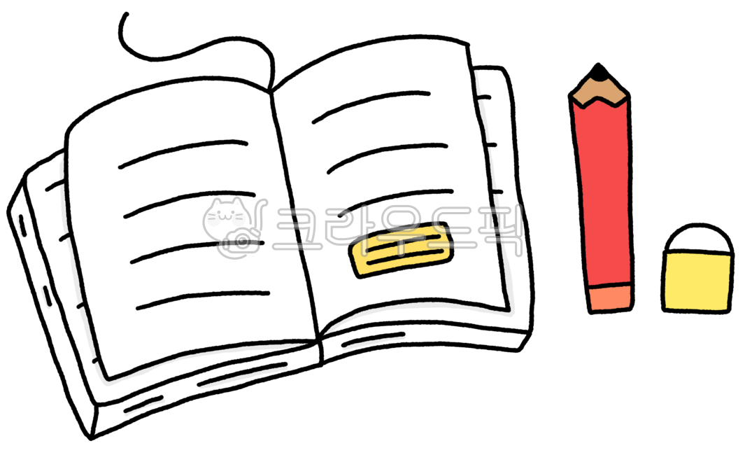 책,책그림,책일러스트,book,독서,독서그림,독서일러스트,연필,연필그림,지우개,공부,시험공부,공부일러스트,공부그림,study,스터디,필기그림,필기일러스트,필기,메모,필기구,문구,문구류,노트,공책,학교,노트그림,공책그림