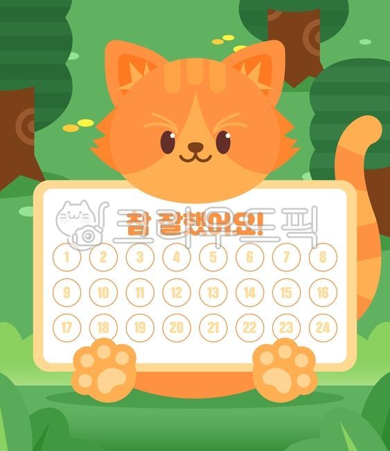 백그라운드,일러스트,새학기,원아,유아,신학기,초등학생,어린이집,유치원,게시판,학교,교육,중학생,칭찬스티커,칭찬,스티커북,고양이,프레임,나무,숲,동물