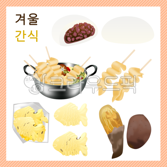 호빵,어묵,붕어빵,잉어빵,고구마,군고구마,어묵전골,길거리음식,겨울간식,디저트,hoppang,fishcake,fishbread,carpbread,sweetpotato,roastedsweetpotato,fishcakehotpot,streetfood,wintersnacks,dessert