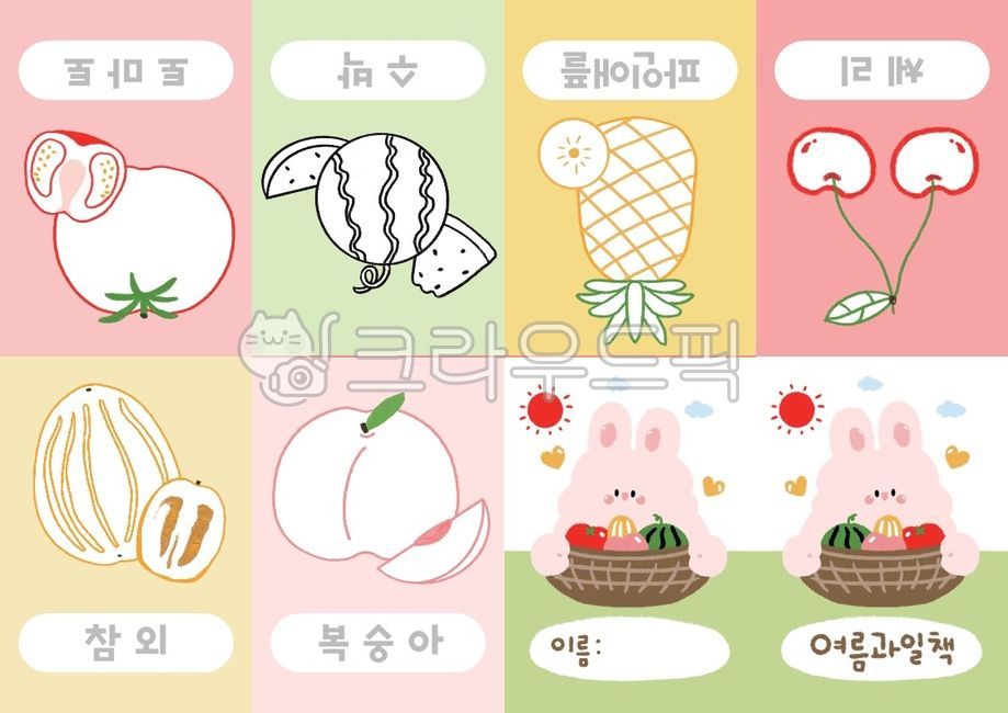 fruit illustration,summer fruit,kindergarden,fruit,Activity data,Day care Center,activity sheet,summer