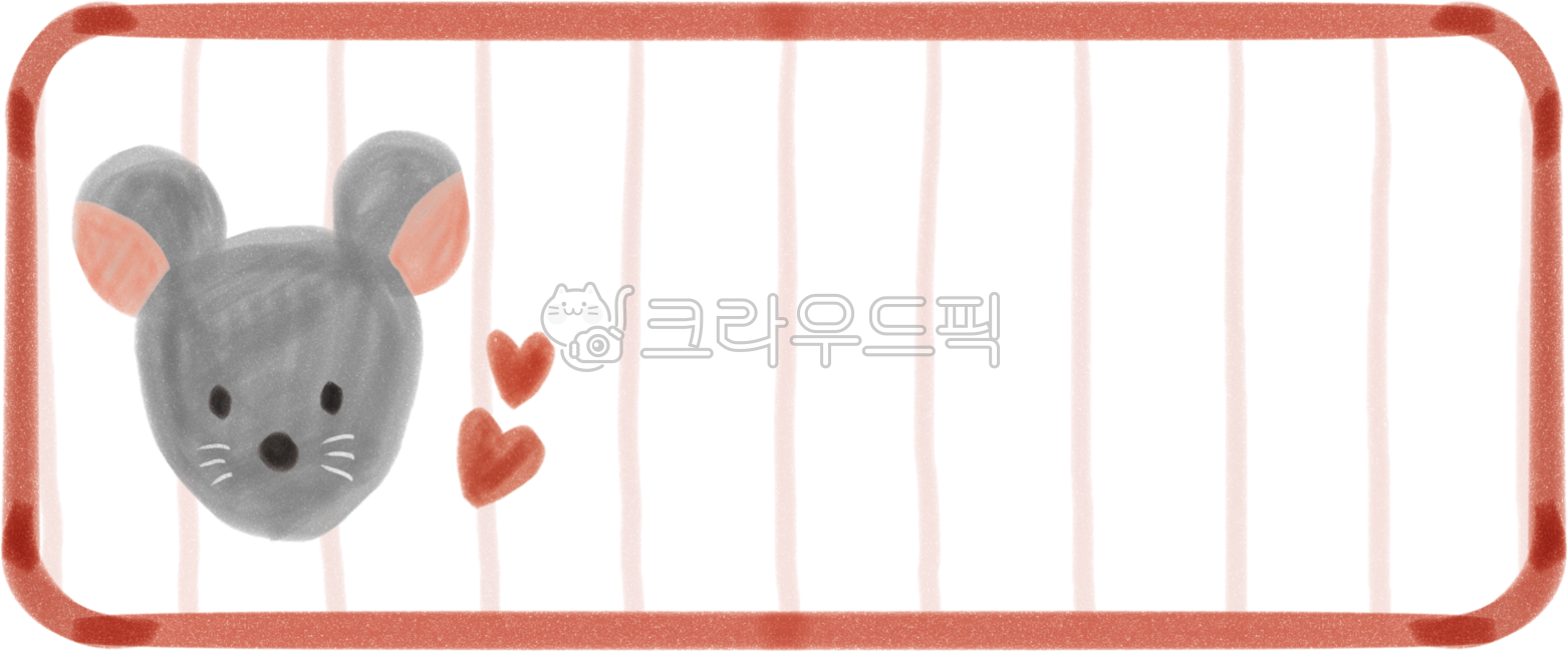 쥐,쥐띠,새학기,이름표,새학기이름표,쥐이름표,이름표도안,동물이름표,십이간지,손그림