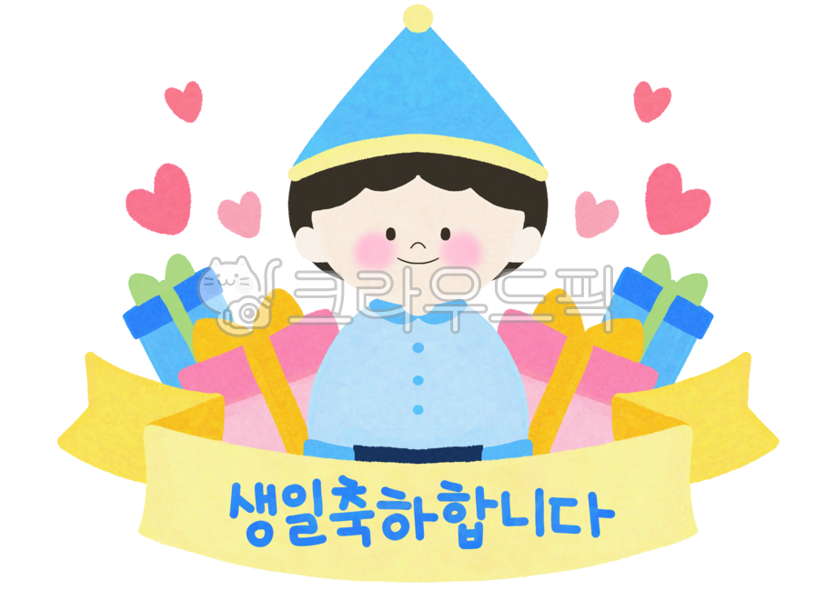 birthday,gift,ribbon belt,cockle hat,Frame illustration,kid,memo,background paper,title,birthday frame,gift box,note paper,children,birthday card,decoration,border,Character,shape,hand drawing,belt,invitation,Day care Center,handwriting,congrats,heart,Fig