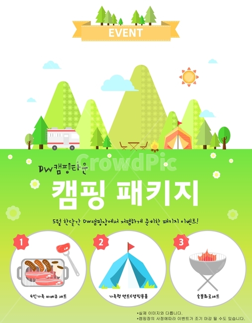 캠핑,캠핑카,텐트,산,나무,태양,가을,여행,구름,카라반,팝업,소시지,플랫디자인,여행,휴가,traveling,vacation,trip,축제,행사,festival,carnival,event,그래픽,일러스트레이션,graphic,illustration