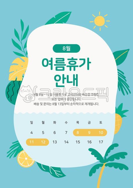 notification,palm tree,Notice,season,guide,border,floral,tropical flowers,tropical leaves,monstera,background,plant,palm leaves,tropical plants,frame,template,sun,summer,lemon,vacation,event,notice,Summer Vacation,banner,leaf,flower,tropical,Event page,sc