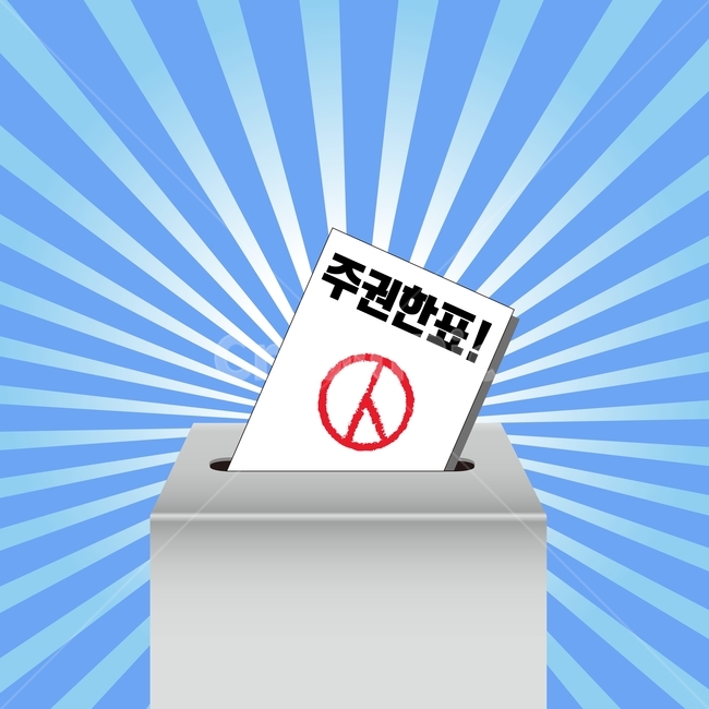 선거이미지공모전,그래픽,선거,투표,총선,대선,유권자,한표,주권,도장,종이,투표함,포스터배경,일러스트레이션,graphic,illustration,벡터파일,빛,광선,블루톤,배경,바탕,백그라운드,광고지배경,background,그래픽,일러스트레이션,graphic,illustration