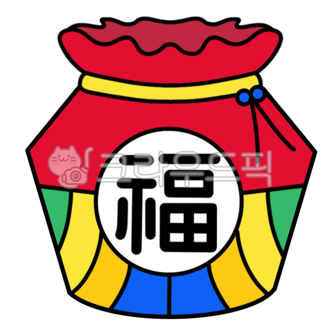 복주머니일러스트,복주머니,복주머니도안,복,복주머니그림