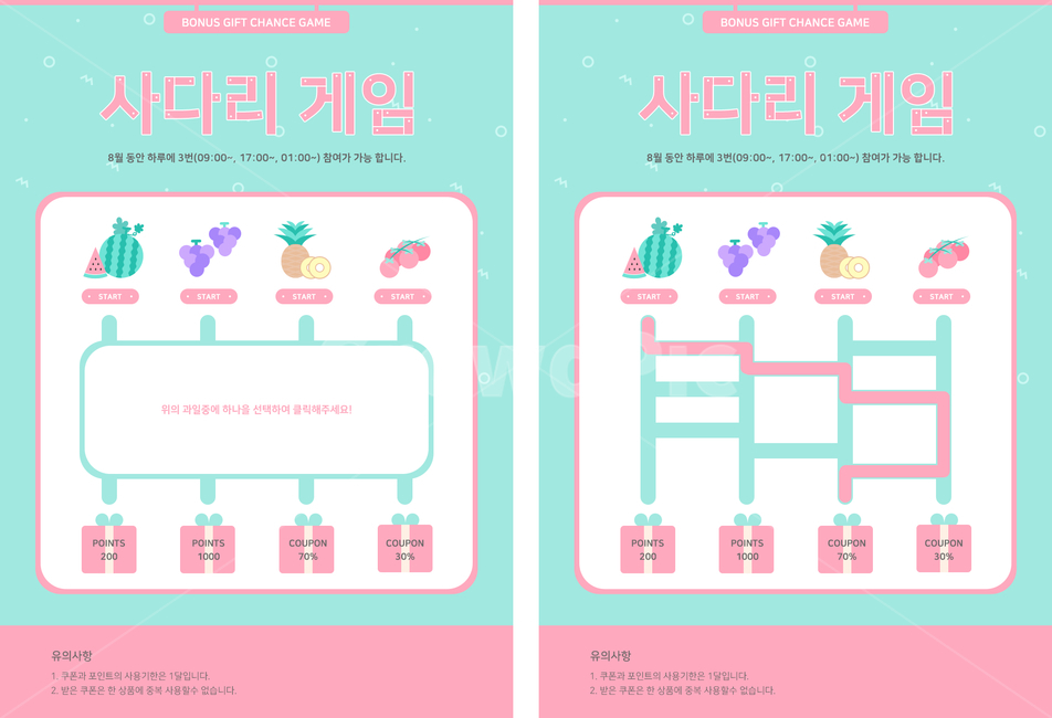 미니게임,이벤트팝업,완성,미션,게임,웹템플릿,인터페이스,사다리,사다리게임,과일,수박,포도,파인애플,토마토,방울토마토,선물상자,핑크,그린,파스텔,프로모션,캠페인,비즈니스,사업,business,service,work,그래픽,일러스트레이션,graphic,illustration