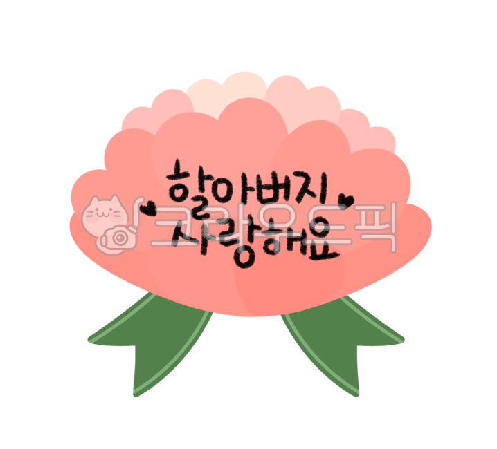 I love you grandpa,family month,Parents Day Carnation,kindergarden,In May,carnation design,Day care Center,carnation,Mothers Day,flower,Carnation illustration