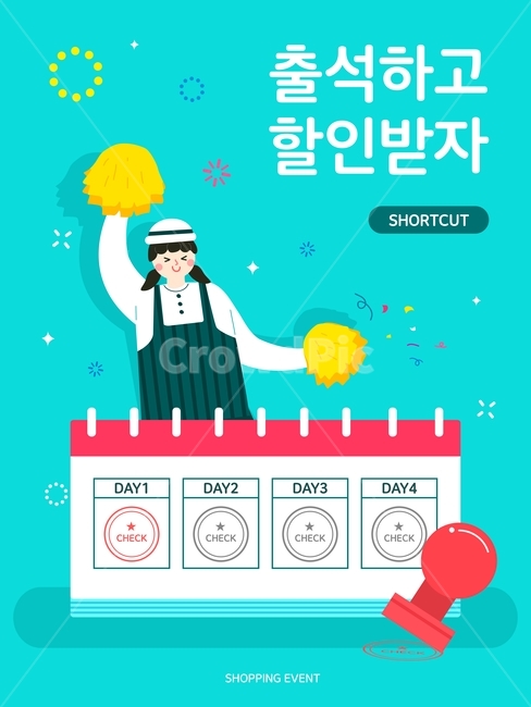 출석,응원,도장,쇼핑,이벤트,팝업,캐릭터,할인,세일,축제,행사,festival,carnival,event,그래픽,일러스트레이션,graphic,illustration