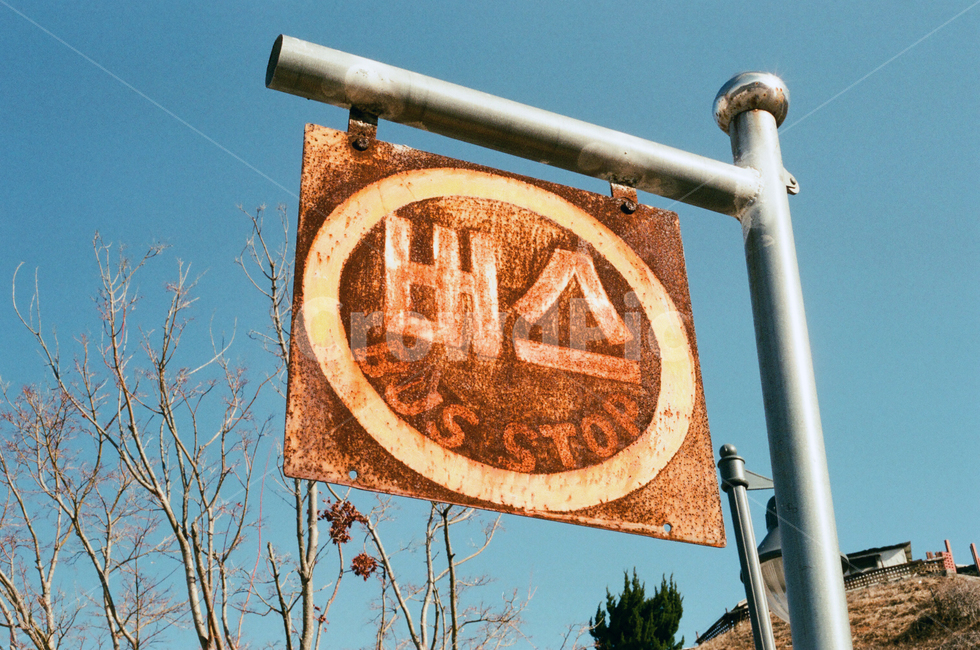 버스,버스정류장,가을하늘,가을,푸른하늘,symbol,표지판,옛날,정거장,상징,시골,빈티지사진,빈티지느낌,빈티지감성,vintage