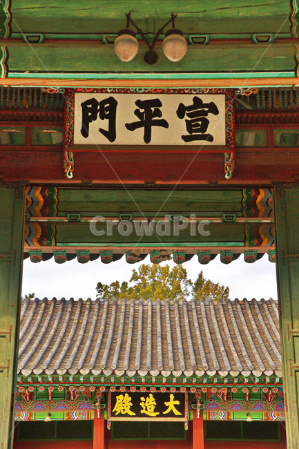 창덕궁,궁궐,조선시대,유네스코세계문화유산,선평문,남문,정문,한국전통,한국문화,korean traditional,korean culture,건축물,건물외관,exterior,building,structure,architecture,construction