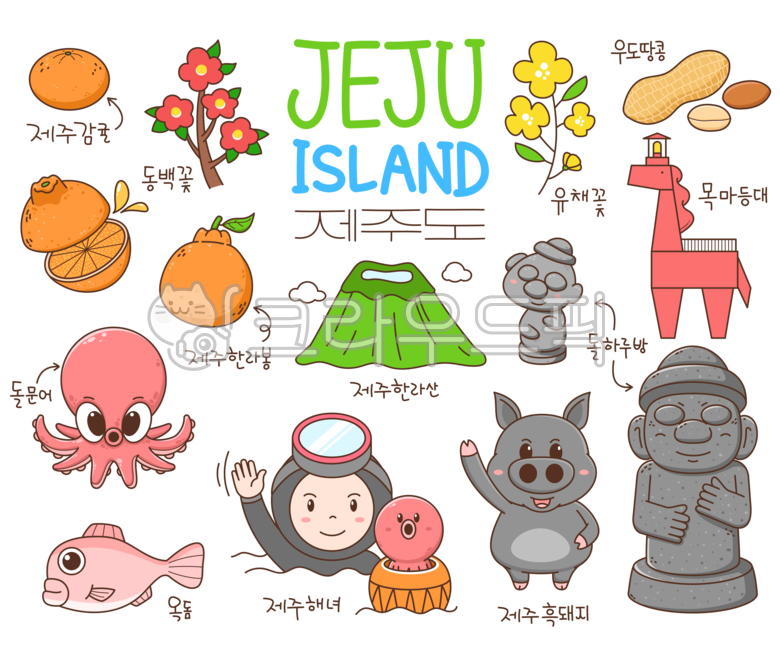 제주일러스트,제주도일러스트,제주그림,제주이미지,제주도,jeju,제주감귤,한라봉,유채꽃,동백꽃,우도땅콩,목마등대,돌하루방,돌문어,옥돔,해녀,흑돼지,한라산,다꾸스티커,굿노트스티커