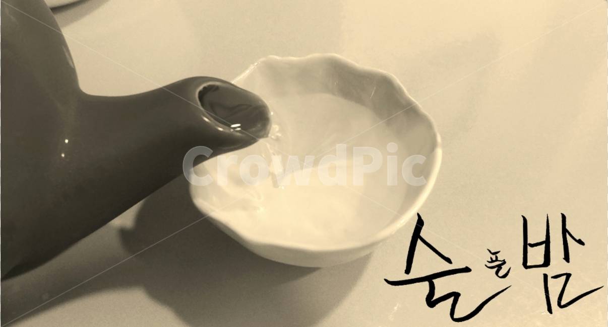 캘리그라피,술,혼술,한잔,소주,술,주류,alcohol,캘리그라피,손글씨,calligraphy
