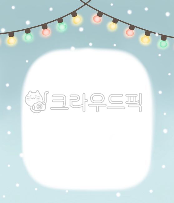 겨울편지지,크리스마스편지지,테두리,크리스마스,크리스마스일러스트,성탄절,윈터,겨울,공지,알림,공지사항,가정통신문,알림장,어린이집,유치원,카드,card,프레임,christmas,christmascard,winter,크리스마스가정통신문,크리스마스편지,크리스마스카드,크리스마스테두리,메모,메모지,메모장,조명,크리스마스조명
