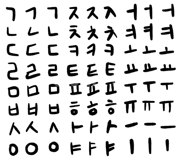 캘리그라피,글씨,자음,모음,손글씨,calligraphy
