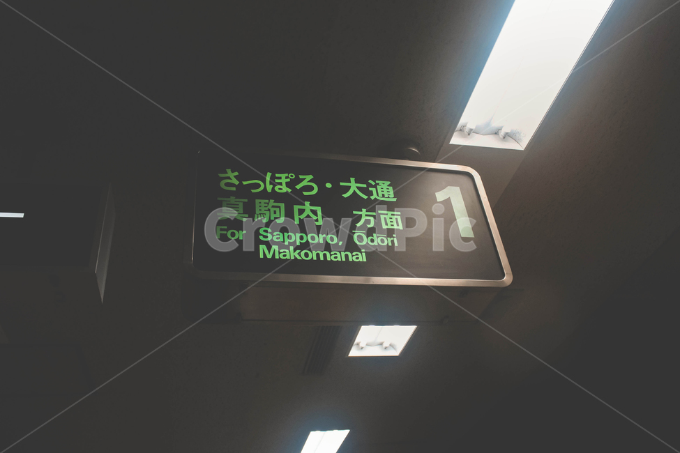 표지판,삿포로,지하철,안내판,subway