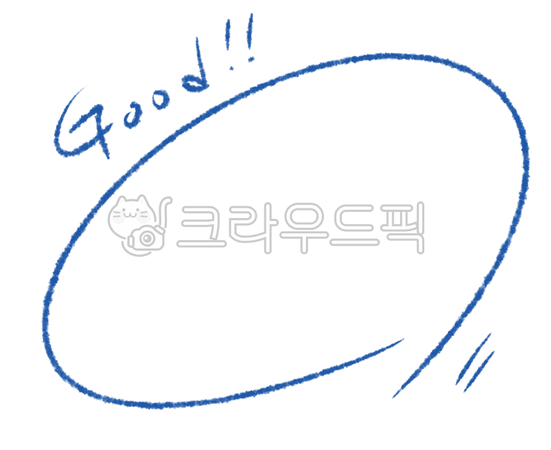 동그라미,강조,색연필,색연필강조png,동그라미png,공부동그라미,채점,good,굳,중요,노트필기,시험,point,채점일러스트,중요표시,파란펜,파란색색연필,필적