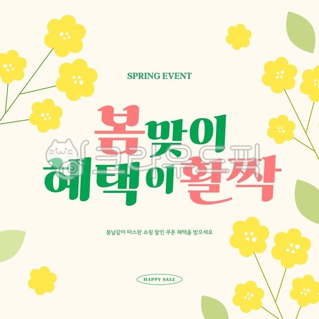 Spring,spring flowers,shopping,typography,event,pop-up,banner,template,frame