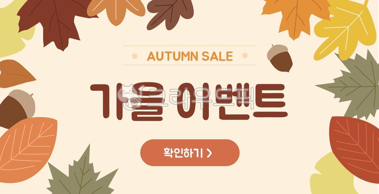 가을,이벤트,도토리,낙엽,귀여운,식물,잎,leaf,plant,autumn,fall,9월,10월,계절,단풍,은행나무,나뭇잎,주황색,브라운,부드러운,알록달록