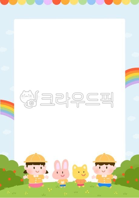 교육,가정통신문,안내장,어린이집,유치원,일러스트,남자,여자,소년,소녀,동물,동물일러스트,어린이,어린이일러스트,무지개,배경,환경,환경판,구름,토끼,고양이