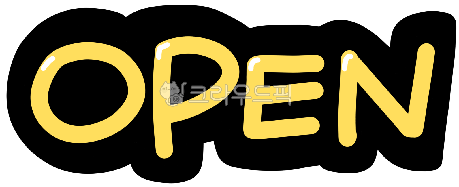open,오픈글씨,오픈레터링,오픈문구,오픈캘리,오픈캘리그라피,오픈디자인,오픈글귀,오픈손글씨,오픈,영업,식당,가게,상점,영업개시