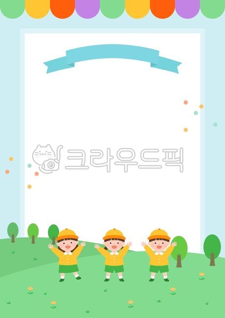 그림,일러스트레이션,일러스트,드로잉,배경,백그라운드,벡터,어린이,교육,초등학생,인물,사람,아동,남자,여자,남아,여아,유아,어린이날,즐거운,행복한,가정의달,5월,플랫,어린이집,입학,가정통신문,유치원,학교,원아모집,테두리,프레임,학원,숲,나무,리본,education,flower,tree,garland,cute,smile,young,fun,happy,decorative,empty,card,white,backdrop,party,birthday,invitation,greeting,celebration,frame,blank,template,female,male,character,banner,background,girl,boy,student,school,elementary,kindergarten,children,kid,child,human,person,isolated,cartoon,people,flat,illustration,vector