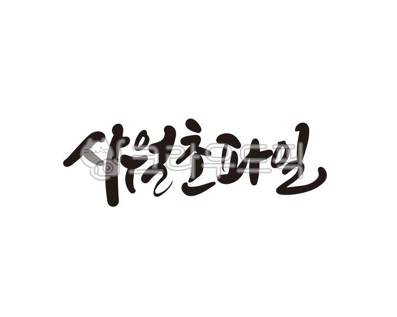 Buddha,Callie,religious event,Early April file,handwriting,Buddhas Birthday,buddhism,calligraphy,religion