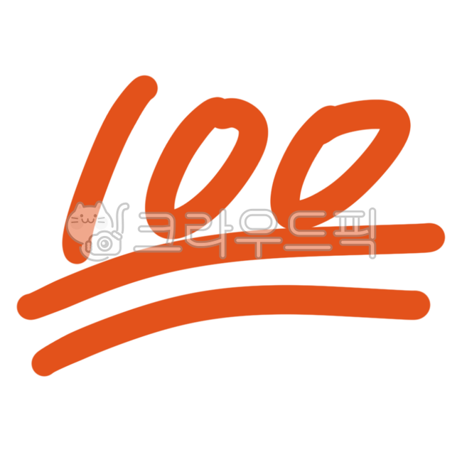 백점, 100점, 만점, 채점, 점수, 사진,이미지,일러스트,캘리그라피 - 꾸리작가