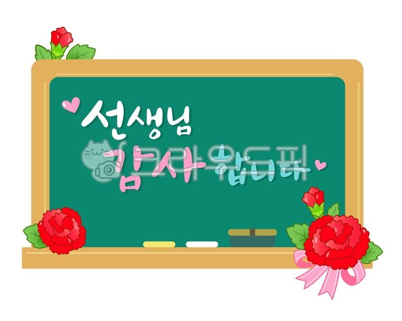 border,Teachers day,blackboard,family month,In May,Anniversary,ribbon,carnation,thank you,cute,flower,Teachers Grace,thanks,teacher,chalk,illustration,Thank you,calligraphy,Carnation illustration,frame
