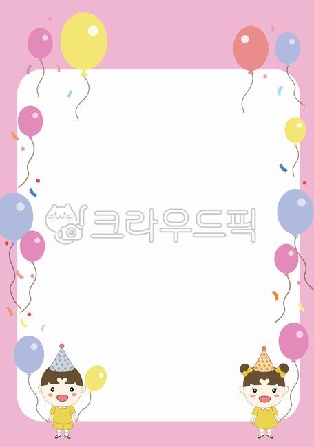 유치원,가정통신문,알림장,어린이집,어린이,원아모집,어린이날,알림일러스트,손그림,디자인소스,유아,영아,어린아이,유치원일러스트,생일축하일러스트,교육,교재,교실꾸미기,어린이집일러스트,학원,학원일러스트,편지지,프레임,학교,어린이배경,생일일러스트,어린이배너,알림판,어린이자료,환경미화,메모지,생일,생일축하,축하,축하일러스트,생일파티일러스트,일러스트,귀여운일러스트,편지지일러스티,굳노트,게시판,가랜드,배경,유아교육,아동교육,배너,귀여운배경,파티,생일파티,색종이,칼라풀,생일가랜드,아동,영유아,party,누끼,png,removebackground,여아,남아,신학기,인사,틀,테두리,안내장,안내문,편지배경,키즈,키즈배경,캐릭터,알록달록,알록달록한,귀여운,장식,데코,꽃밭,꽃,해피,밝은,밝은분위기,그래픽,유치원생,꼬마,백그라운드,가정의달,하늘색배경,구름,풍선,풍선일러스트,잔디밭,꿈동산,공지사항,kid,핑크색배경,happybirthday