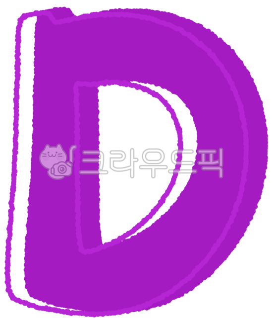 알파벳도안,알파벳꾸미기,영어,영문,알파벳,알파벳대문자,대문자