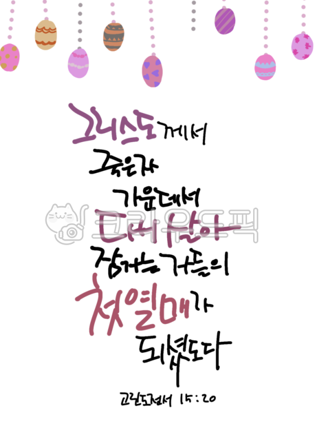 Easter,pink,egg,Fruit,church,easterday,easter,resurrection,Postcard,postcard,background,purple,Garland,decoration,calligraphy,card,Christ